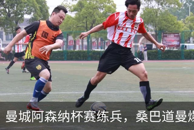 曼城阿森纳杯赛练兵，桑巴道曼爆发彰显豪门厚度