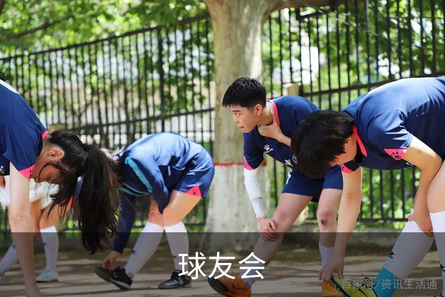 球友会公司环境
