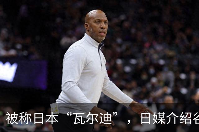 被称日本“瓦尔迪”，日媒介绍谷村海那：6年前还在踢半职业联赛